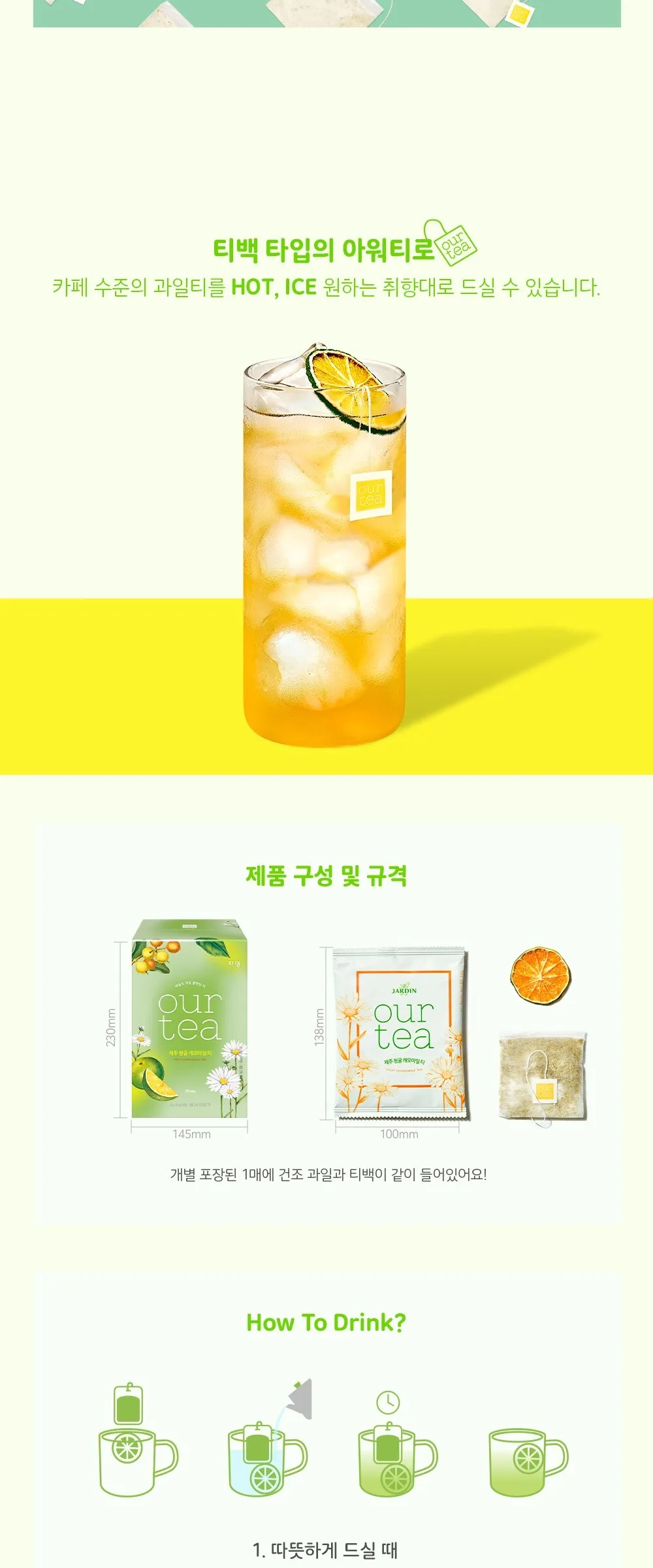 JARDIN Our Tea Jeju Green Tangerine Chamomile Tea 20 Tea Bags 336g Detail