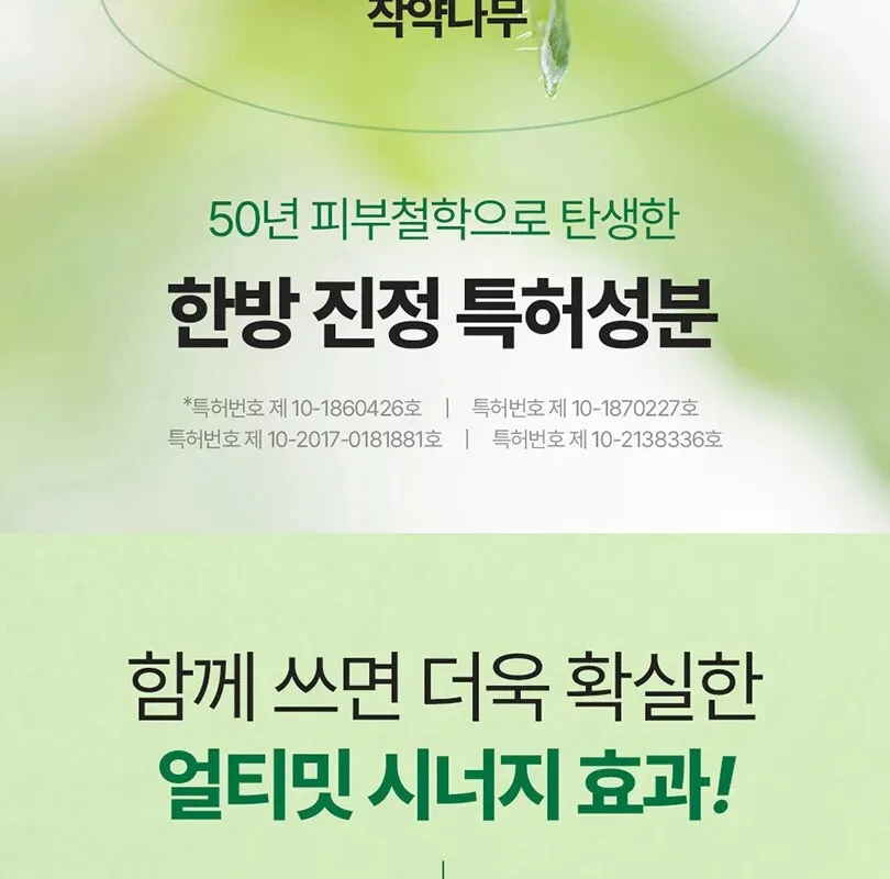 PYUNKANG YUL Ultimate Calming Solution Cream 30ml Detail