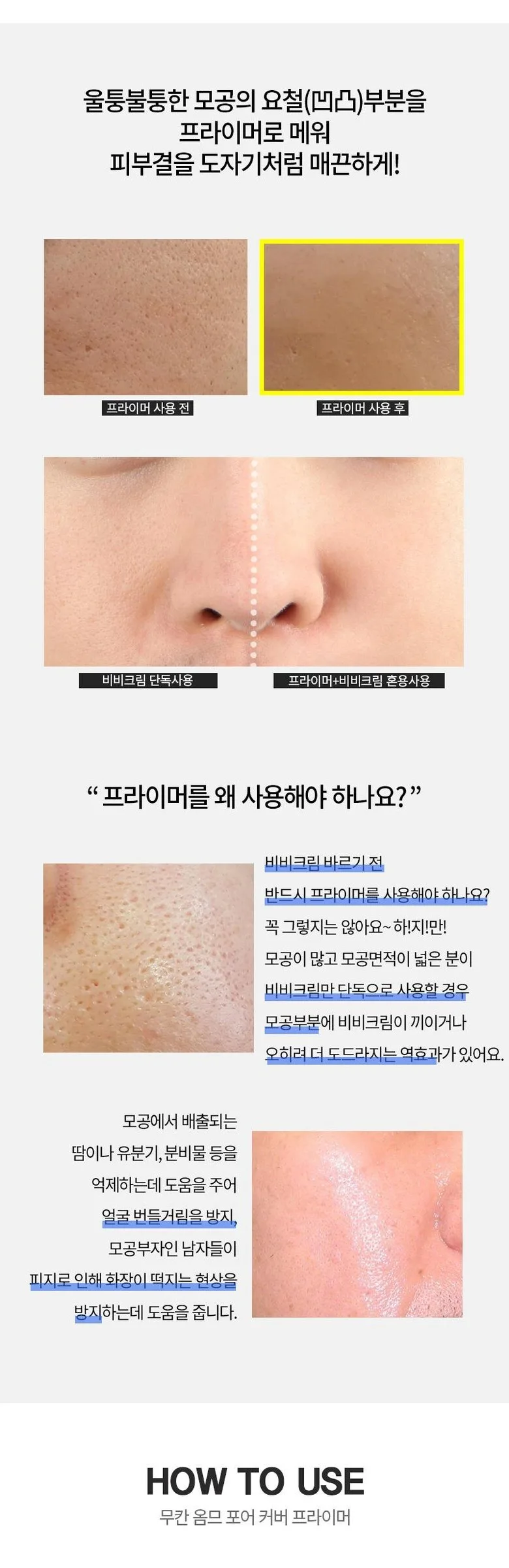 MUKAN Homme Pore Cover Primer 30ml Detail
