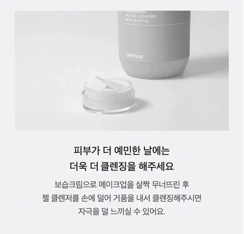 CELIMAX Dual Barrier Mild Gel Cleanser 200ml Detail