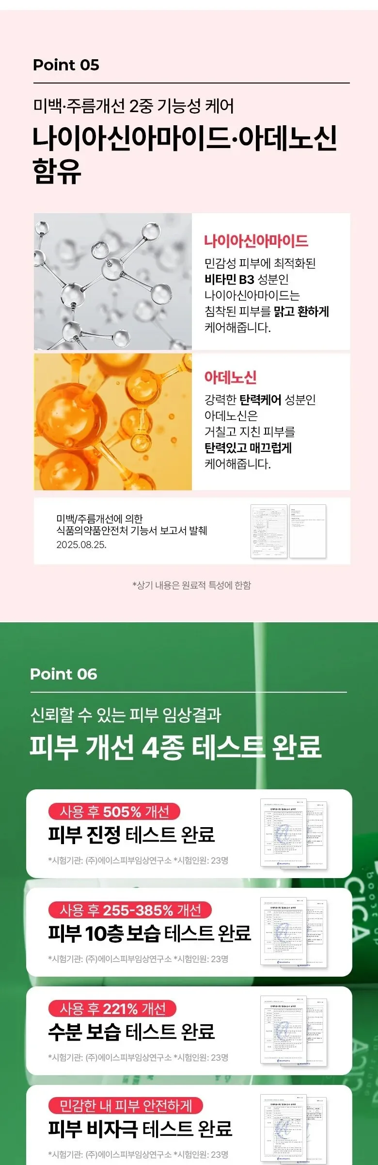 MugScoop Double Boost up Cica Cream 150ml Detail