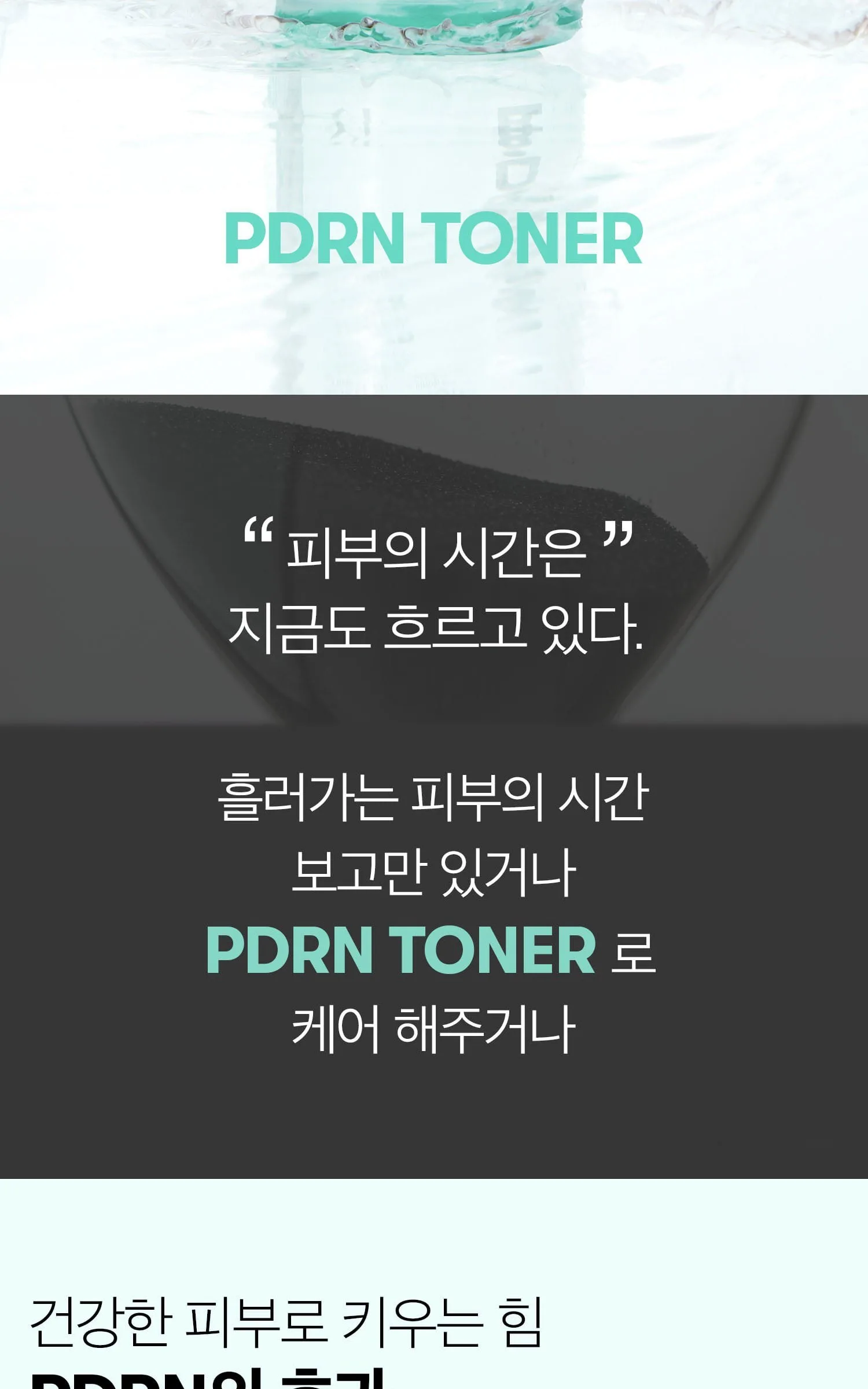 VT Cosmetics PDRN Toner 250ml Detail