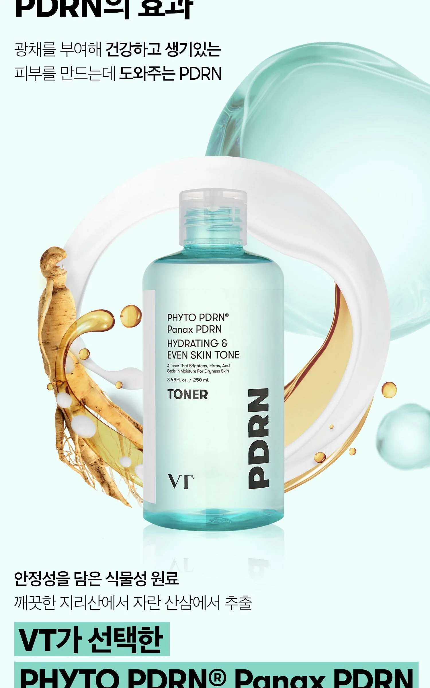 VT Cosmetics PDRN Toner 250ml Detail