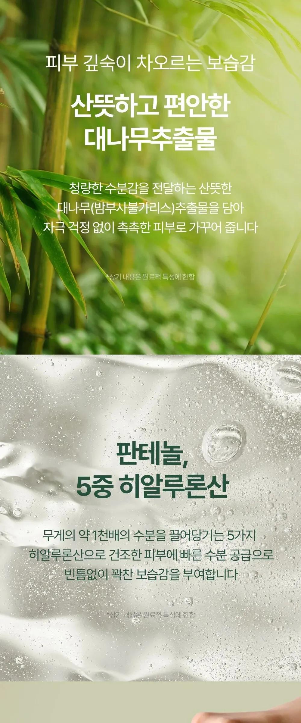 PYUNKANG YUL Calming Toner Pad 70pcs Detail