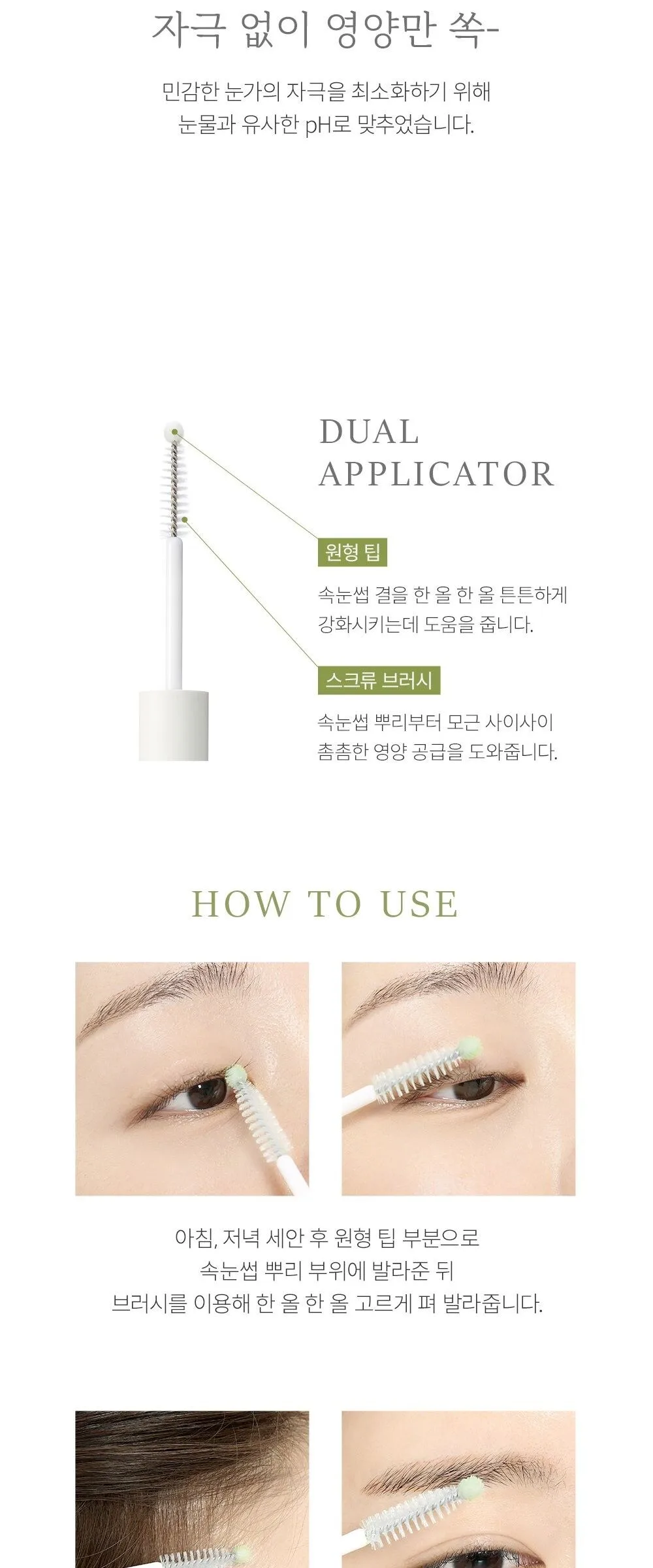 SO NATURAL So Vegan Noni Eyelash Ampoule 9ml Detail