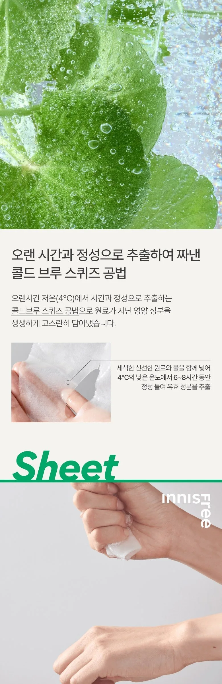 INNISFREE Pomegranate Energy Mask 22ml × 5 Sheets Detail