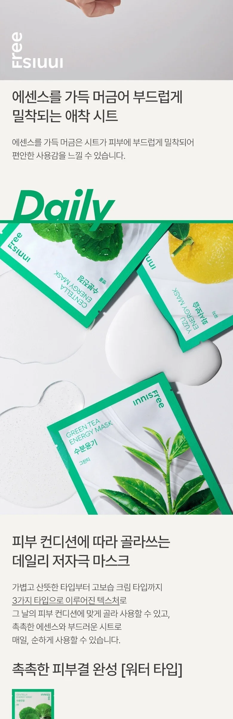 INNISFREE Pomegranate Energy Mask 22ml × 5 Sheets Detail
