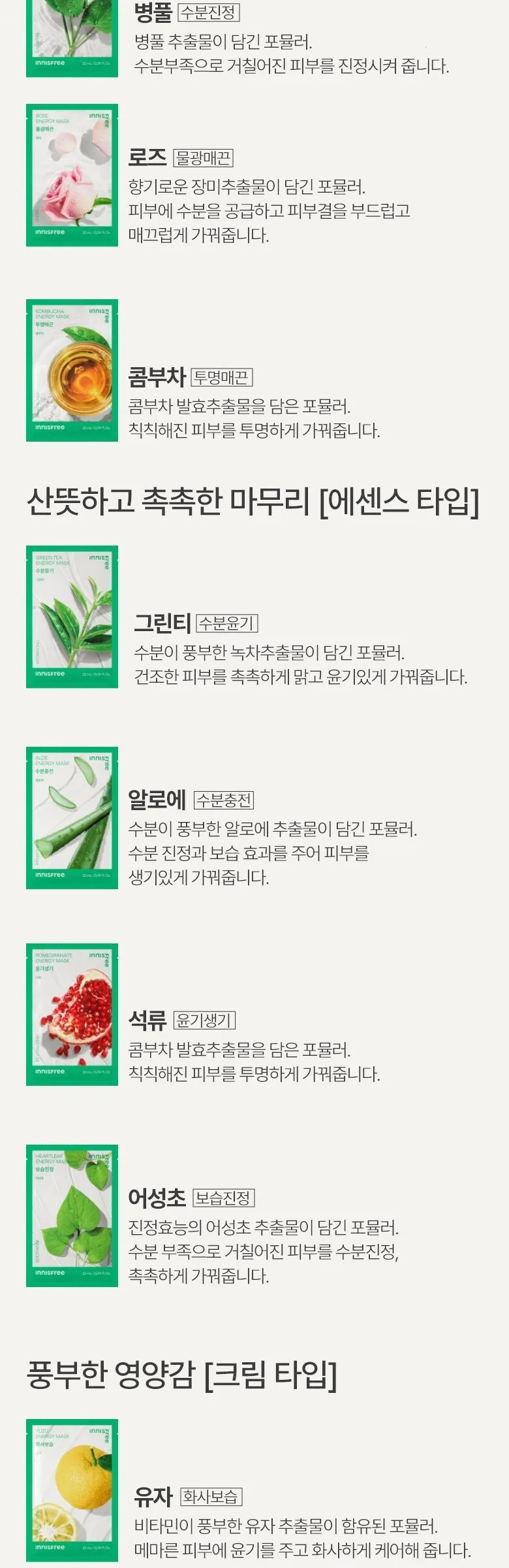 INNISFREE Pomegranate Energy Mask 22ml × 5 Sheets Detail