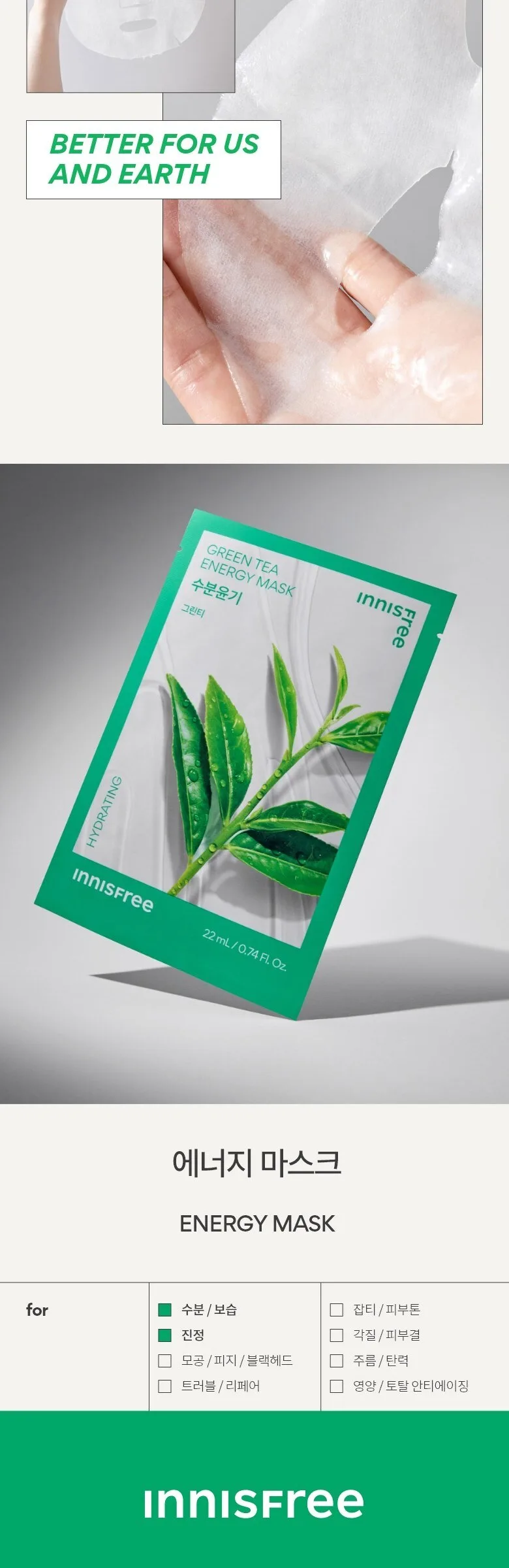 INNISFREE Pomegranate Energy Mask 22ml × 5 Sheets Detail