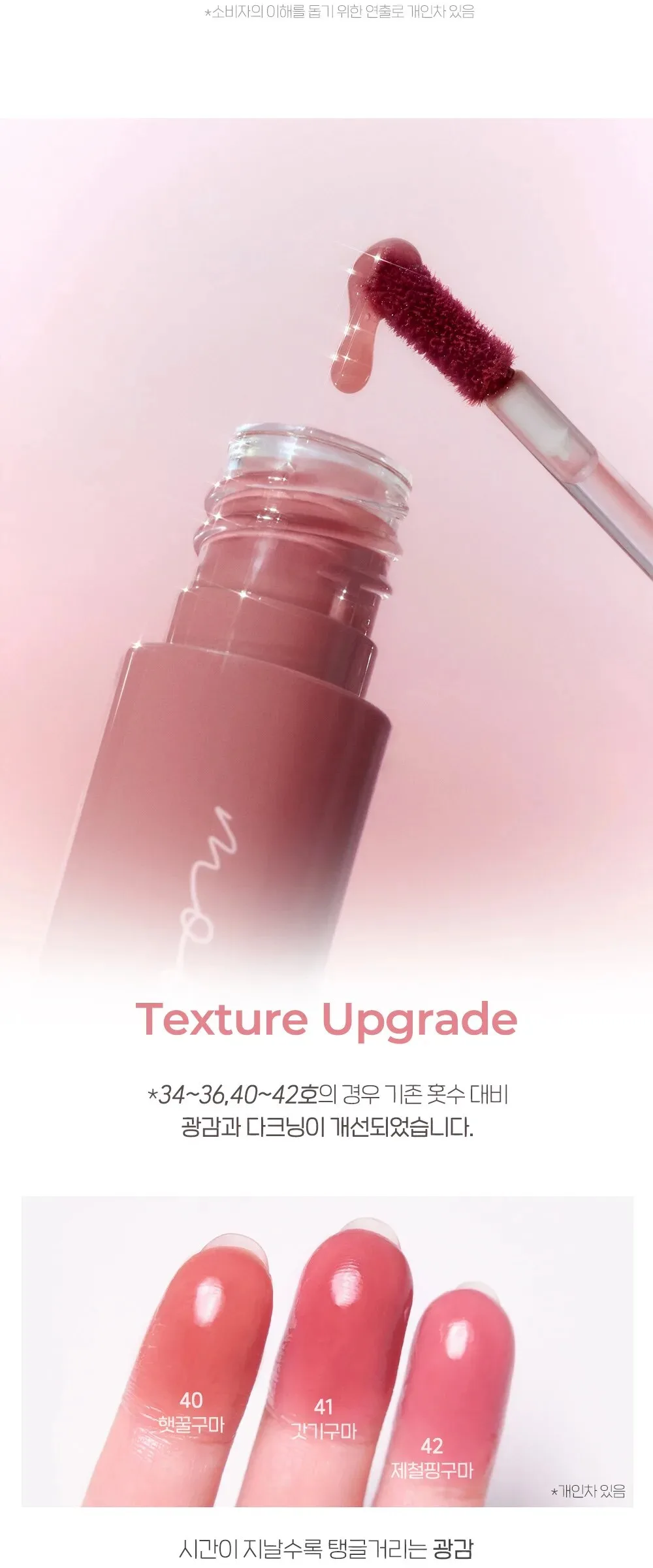 peripera Ink Mood Glowy Tint 4g Detail