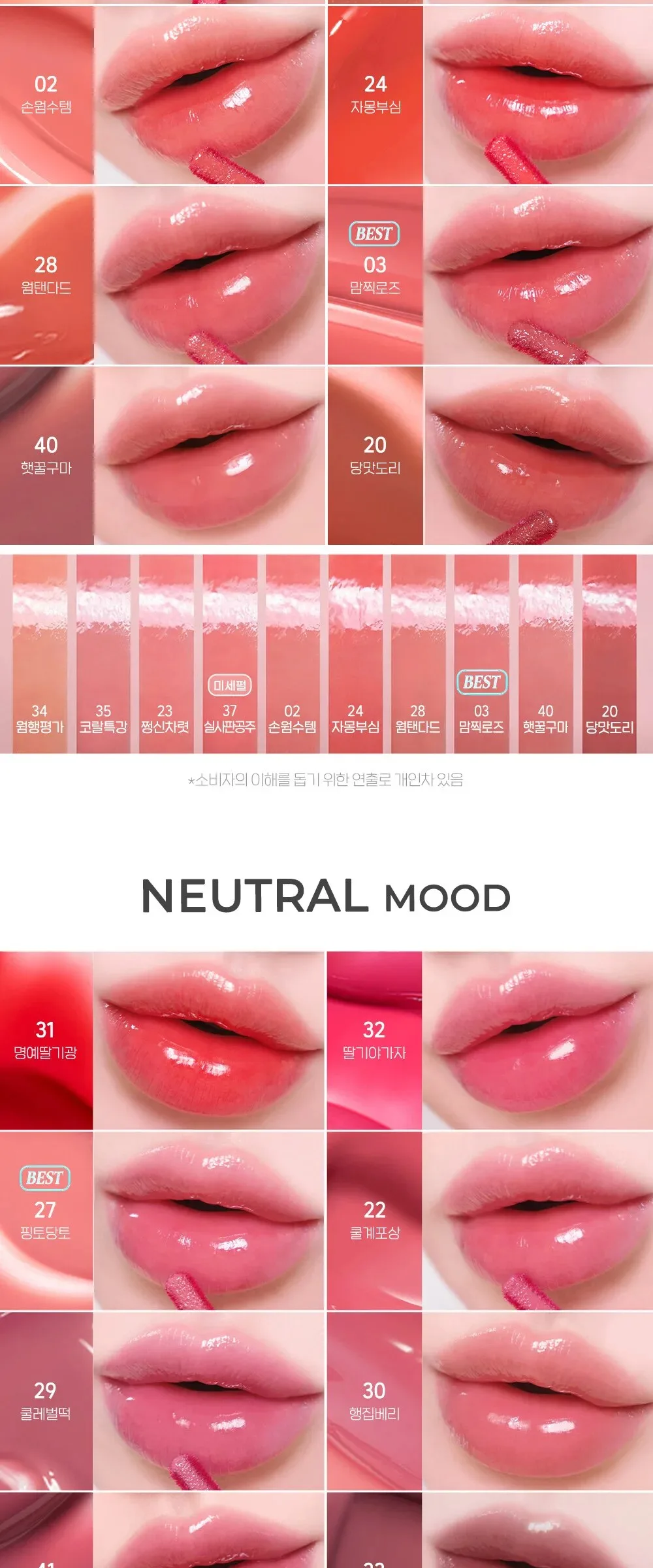 peripera Ink Mood Glowy Tint 4g Detail