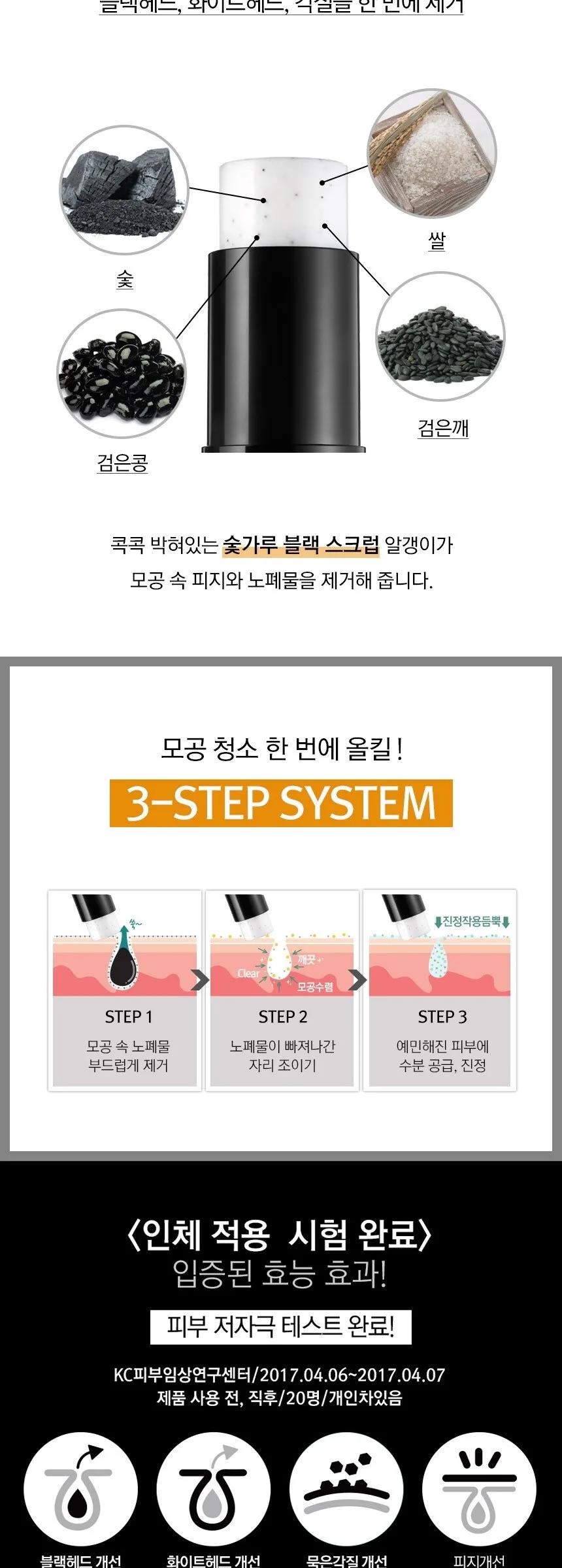 RiRe All Kill Blackhead Remover Stick 10g Detail