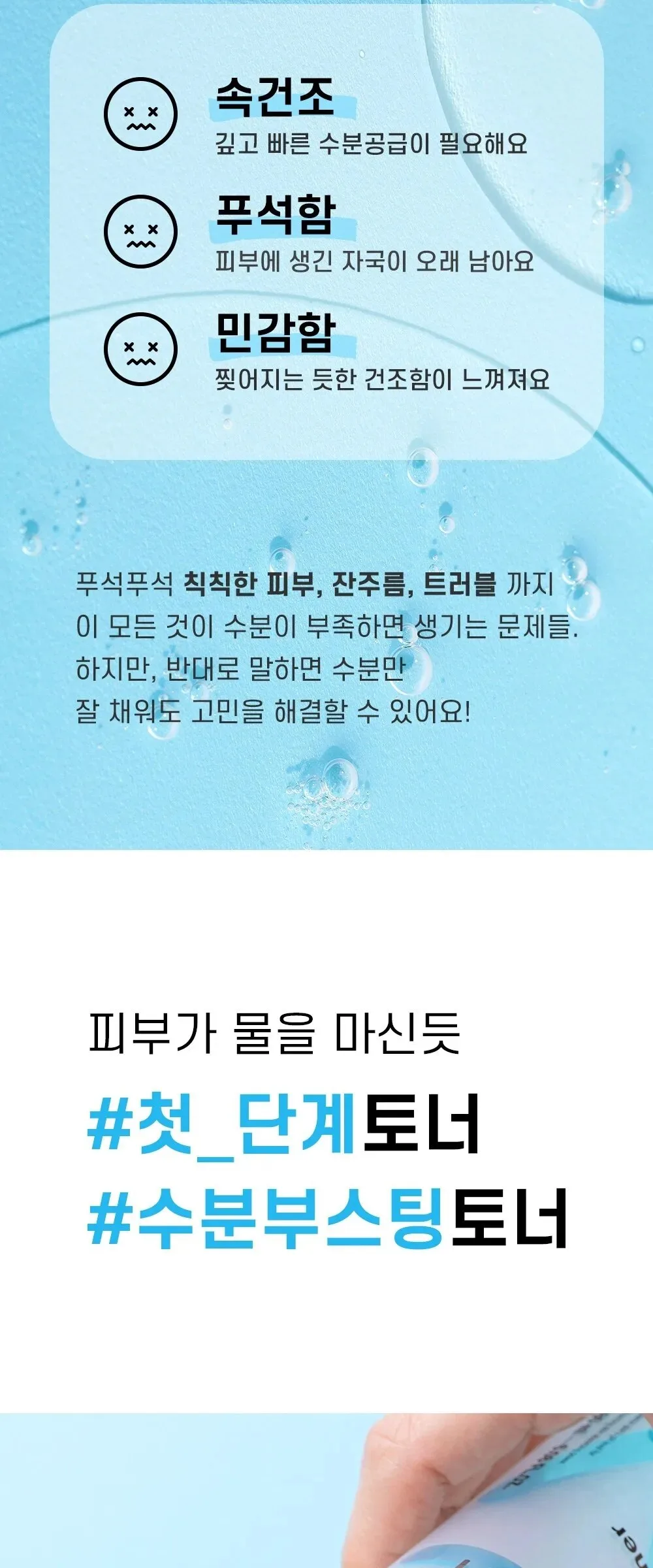 TIAM Vita B5 Toner 180ml Detail