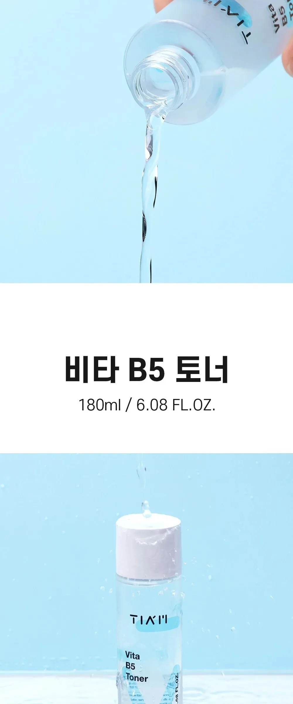 TIAM Vita B5 Toner 180ml Detail