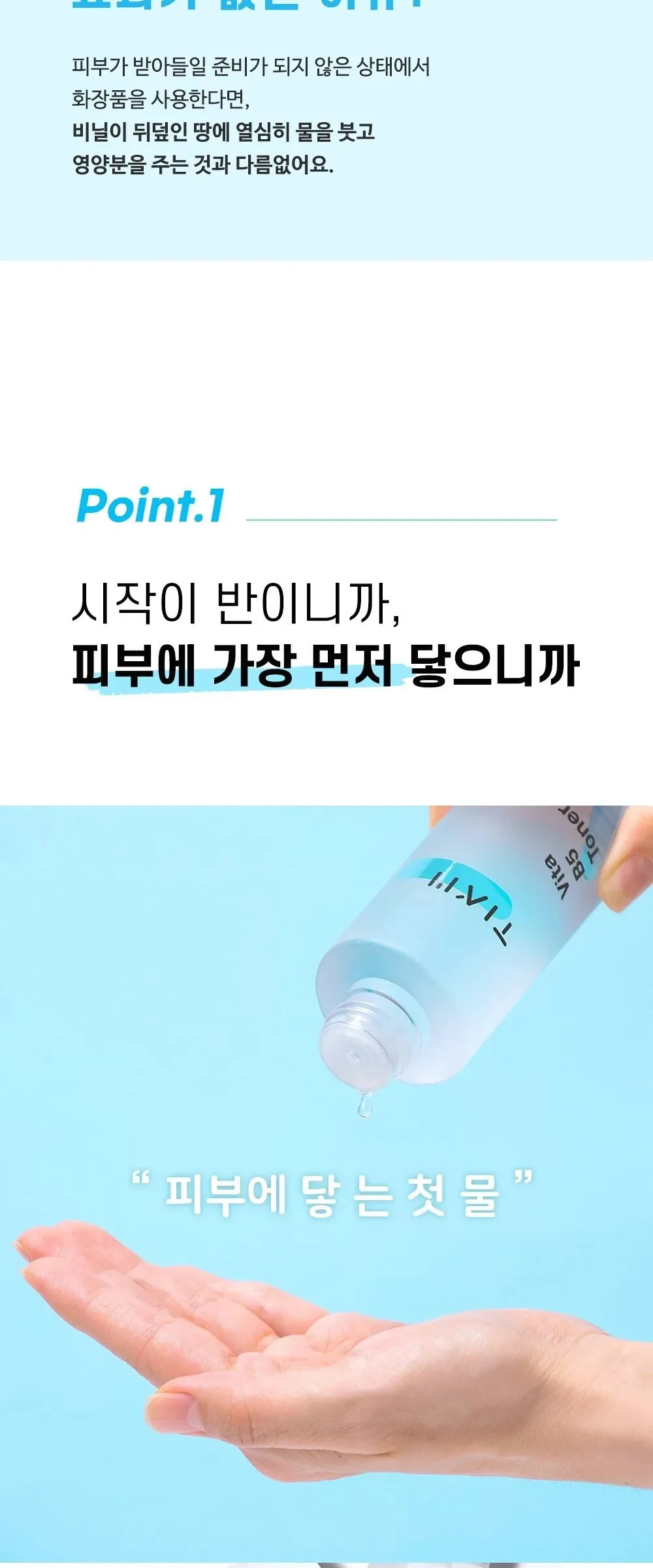 TIAM Vita B5 Toner 180ml Detail