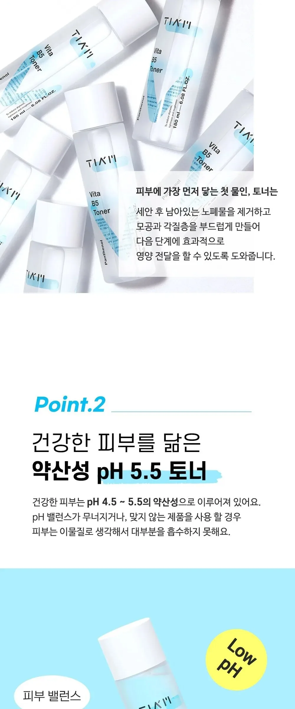 TIAM Vita B5 Toner 180ml Detail