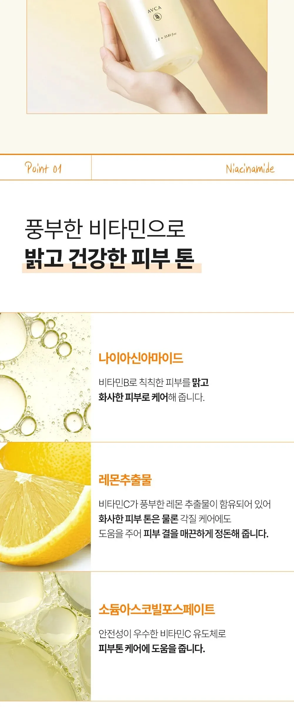 ABEKA True Brightening Vitamin Glow Toner 1000ml Detail