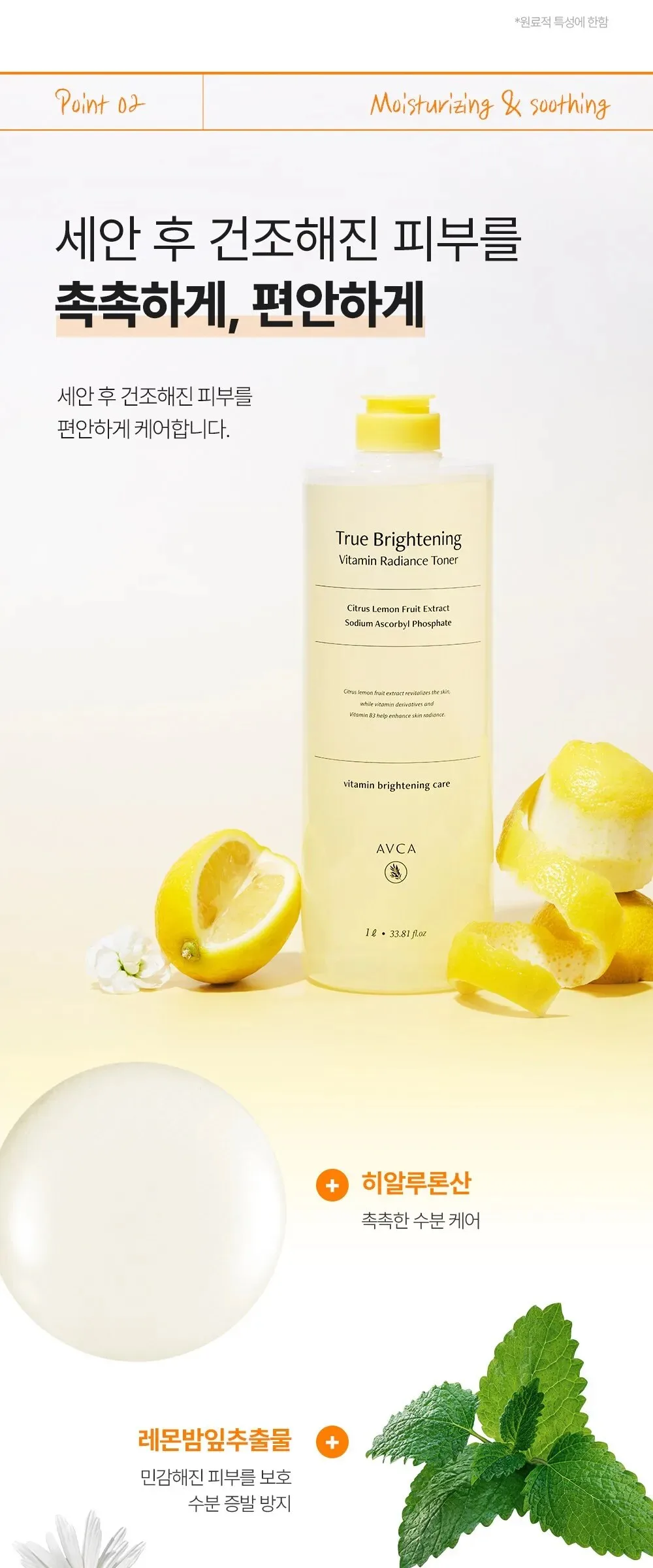 ABEKA True Brightening Vitamin Glow Toner 1000ml Detail