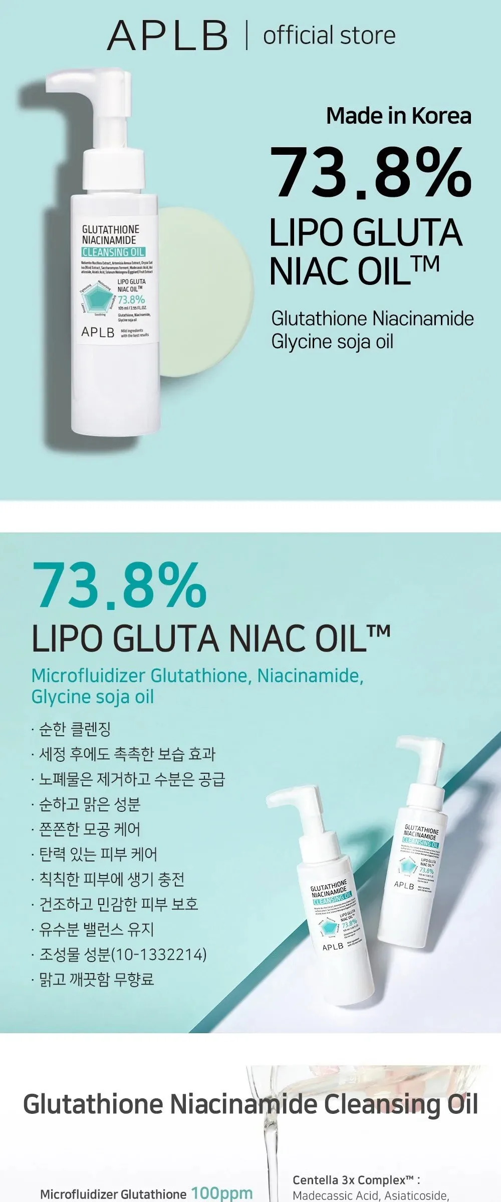 APLB Glutathione Niacinamide Cleansing Oil 105ml Detail