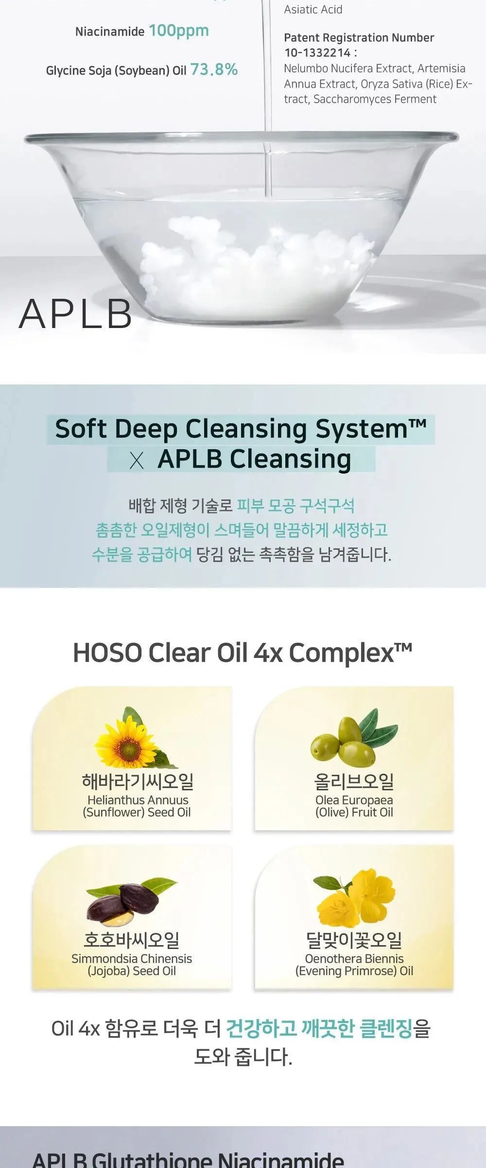 APLB Glutathione Niacinamide Cleansing Oil 105ml Detail