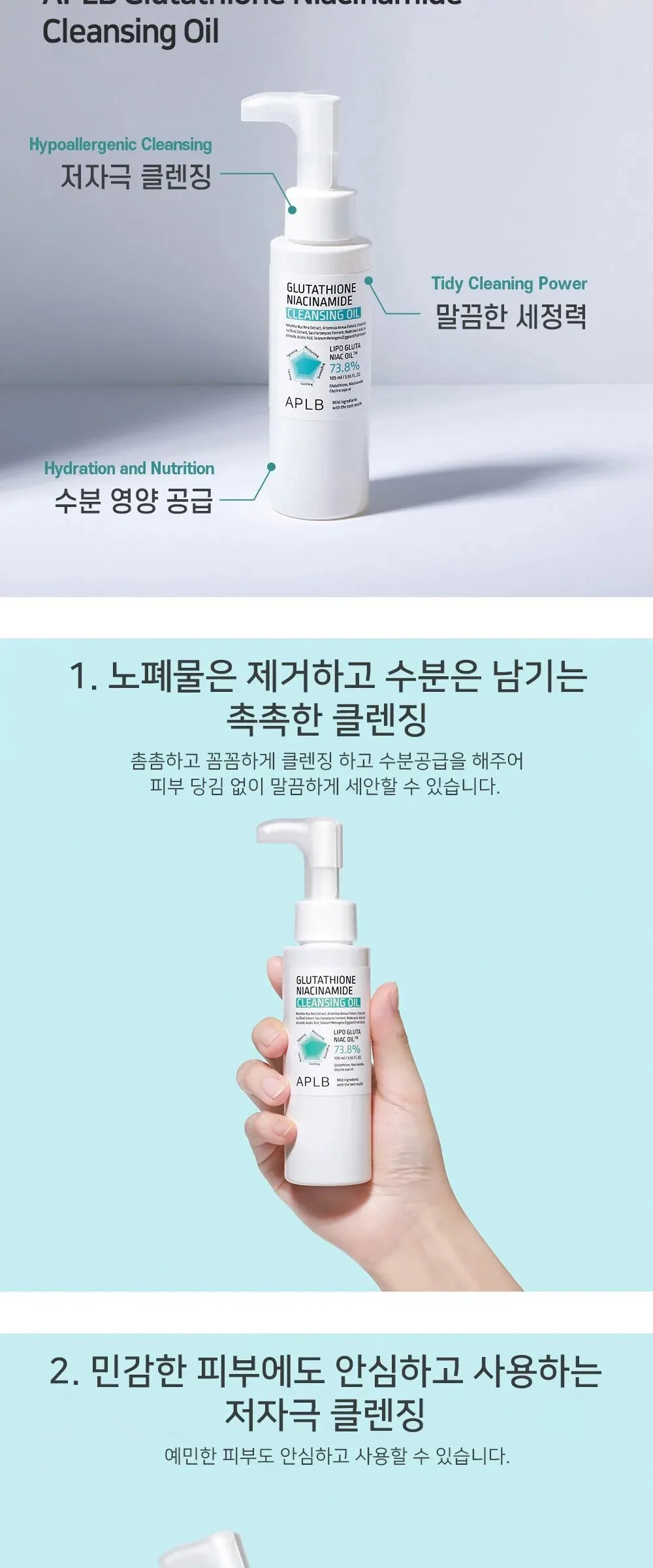 APLB Glutathione Niacinamide Cleansing Oil 105ml Detail