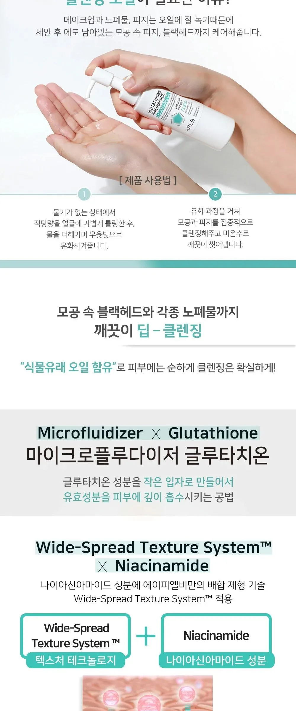 APLB Glutathione Niacinamide Cleansing Oil 105ml Detail