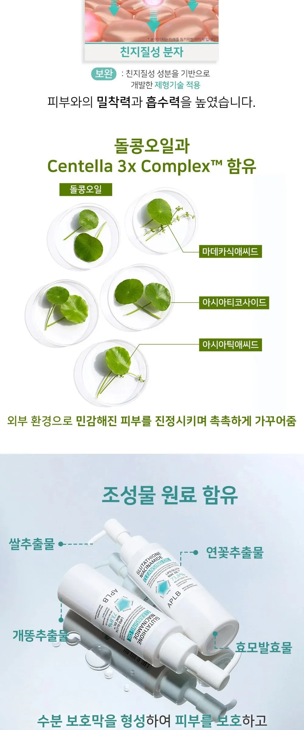 APLB Glutathione Niacinamide Cleansing Oil 105ml Detail