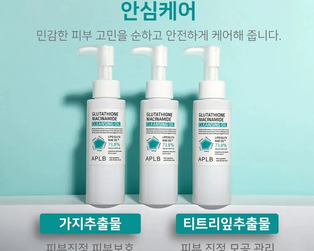 APLB Glutathione Niacinamide Cleansing Oil 105ml Detail