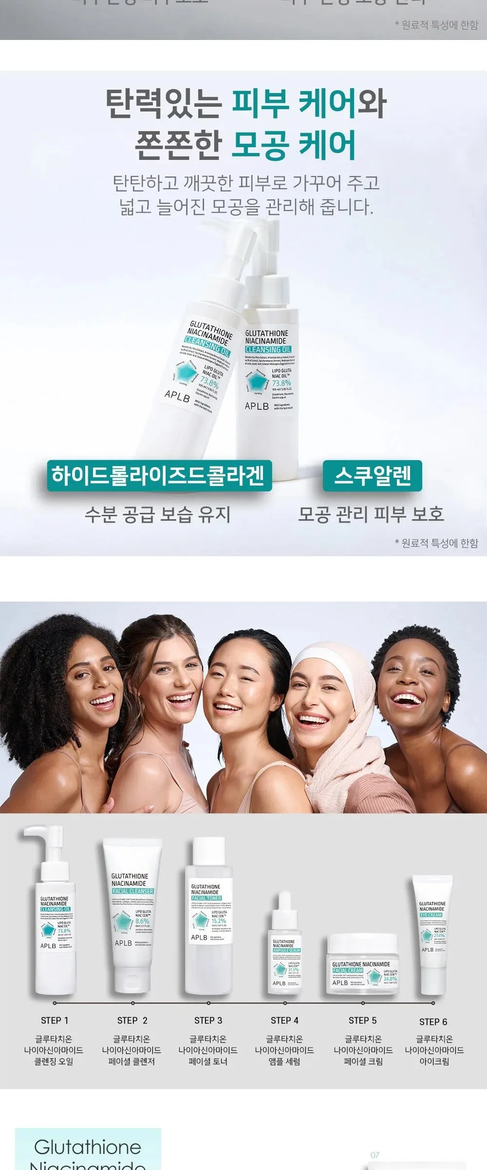 APLB Glutathione Niacinamide Cleansing Oil 105ml Detail