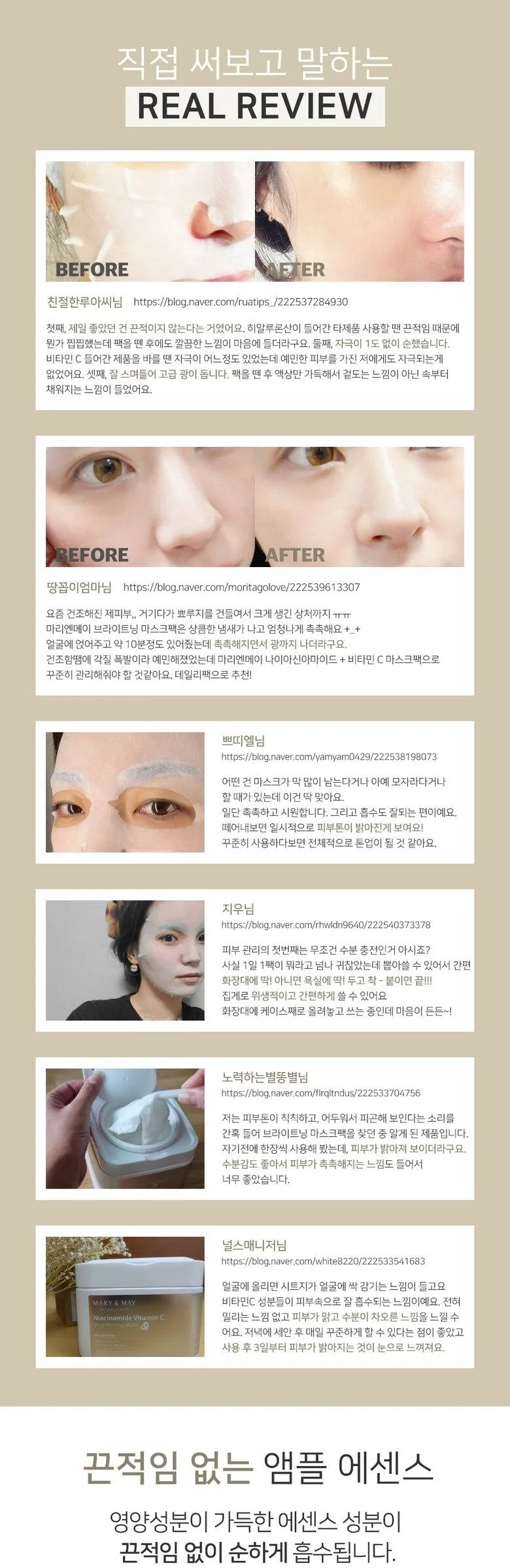 Mary&May Niacinamide Vitamin C Brightening Mask 30pcs Detail