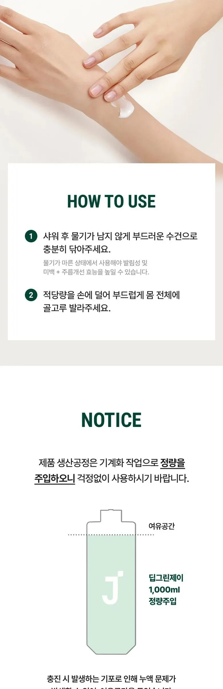 JSOOP Deep Green J Body Lotion White Musk 1000ml Detail
