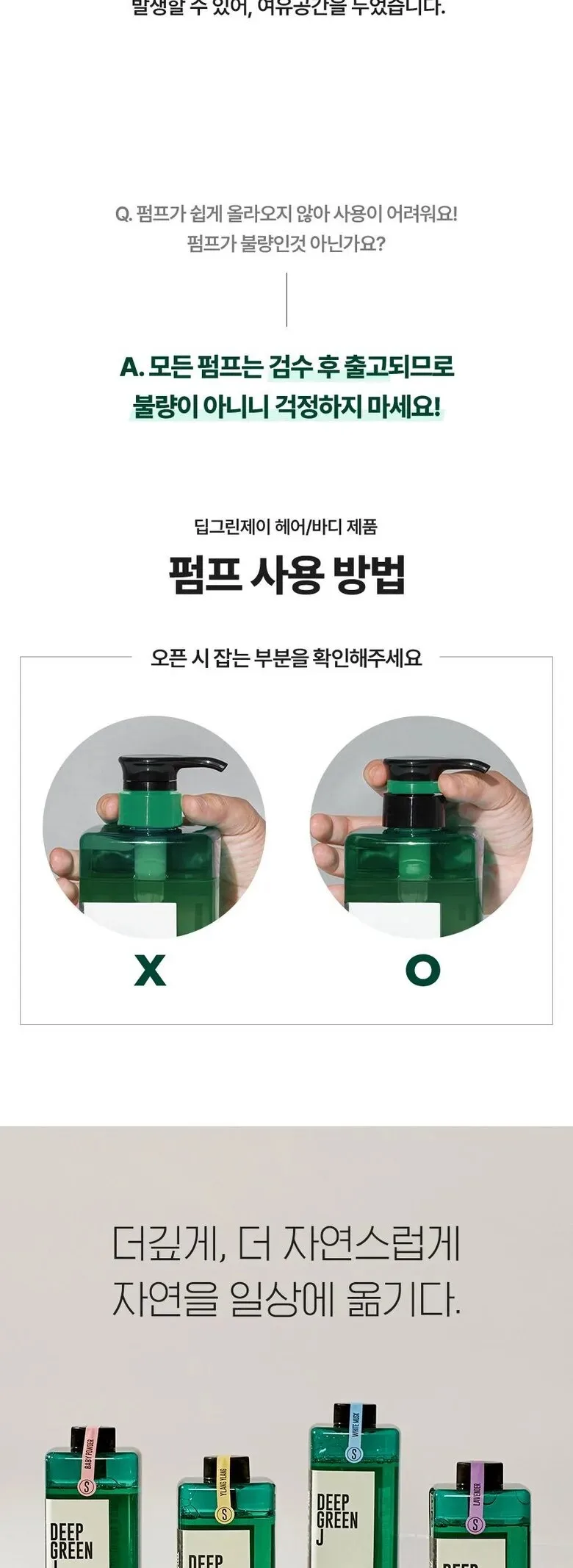 JSOOP Deep Green J Body Lotion White Musk 1000ml Detail
