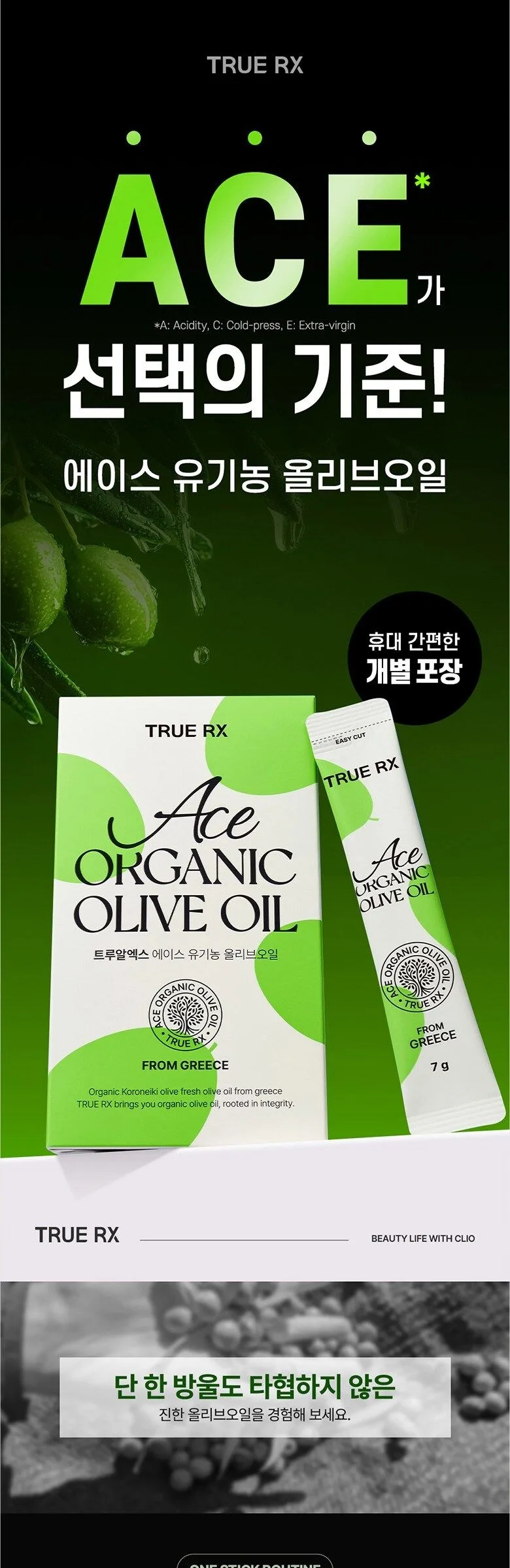 TRUE RX Ace Organic Olive Oil 7g*14sticks 98g Detail