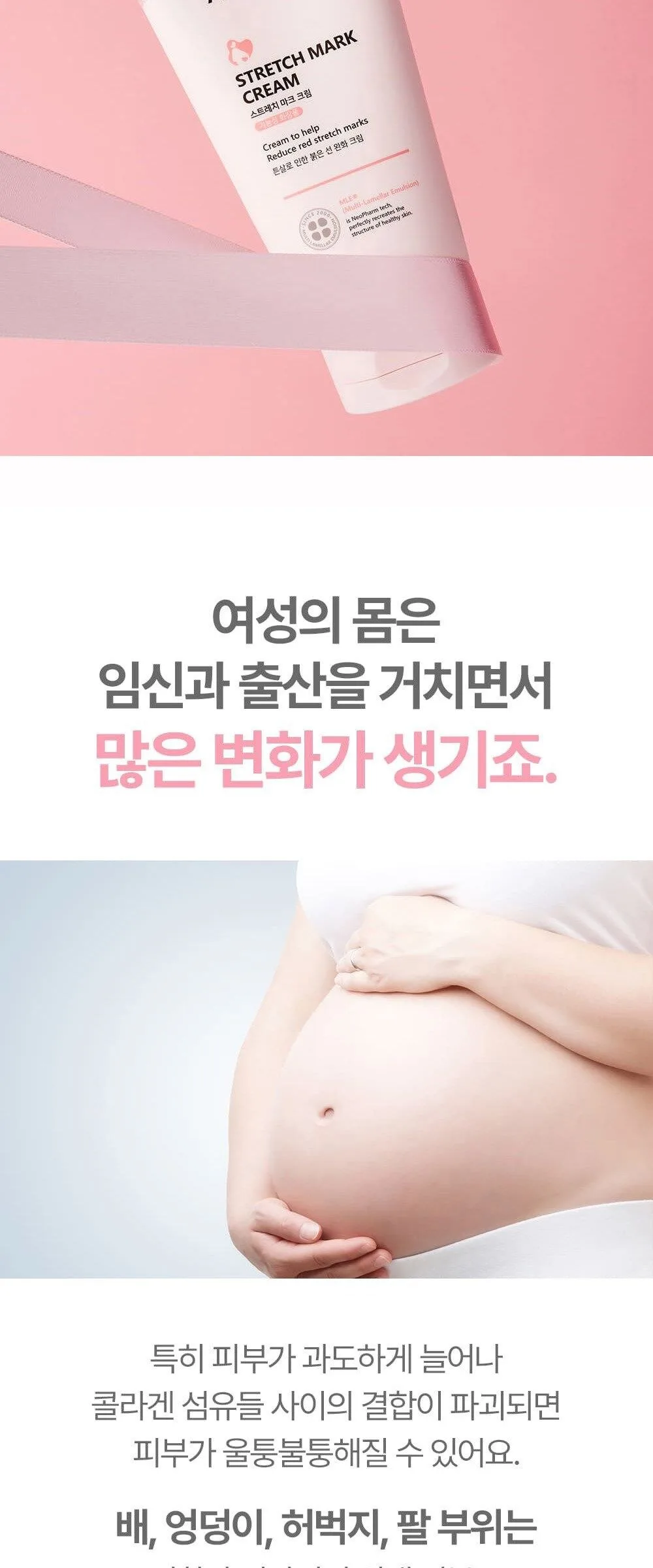 ATOPALM Stretch Mark Cream 150ml Detail