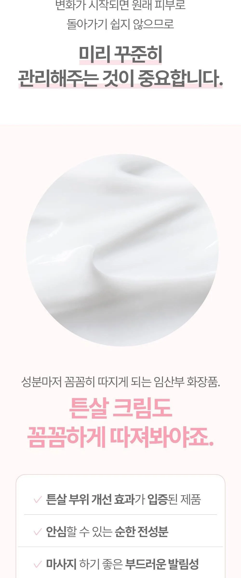 ATOPALM Stretch Mark Cream 150ml Detail