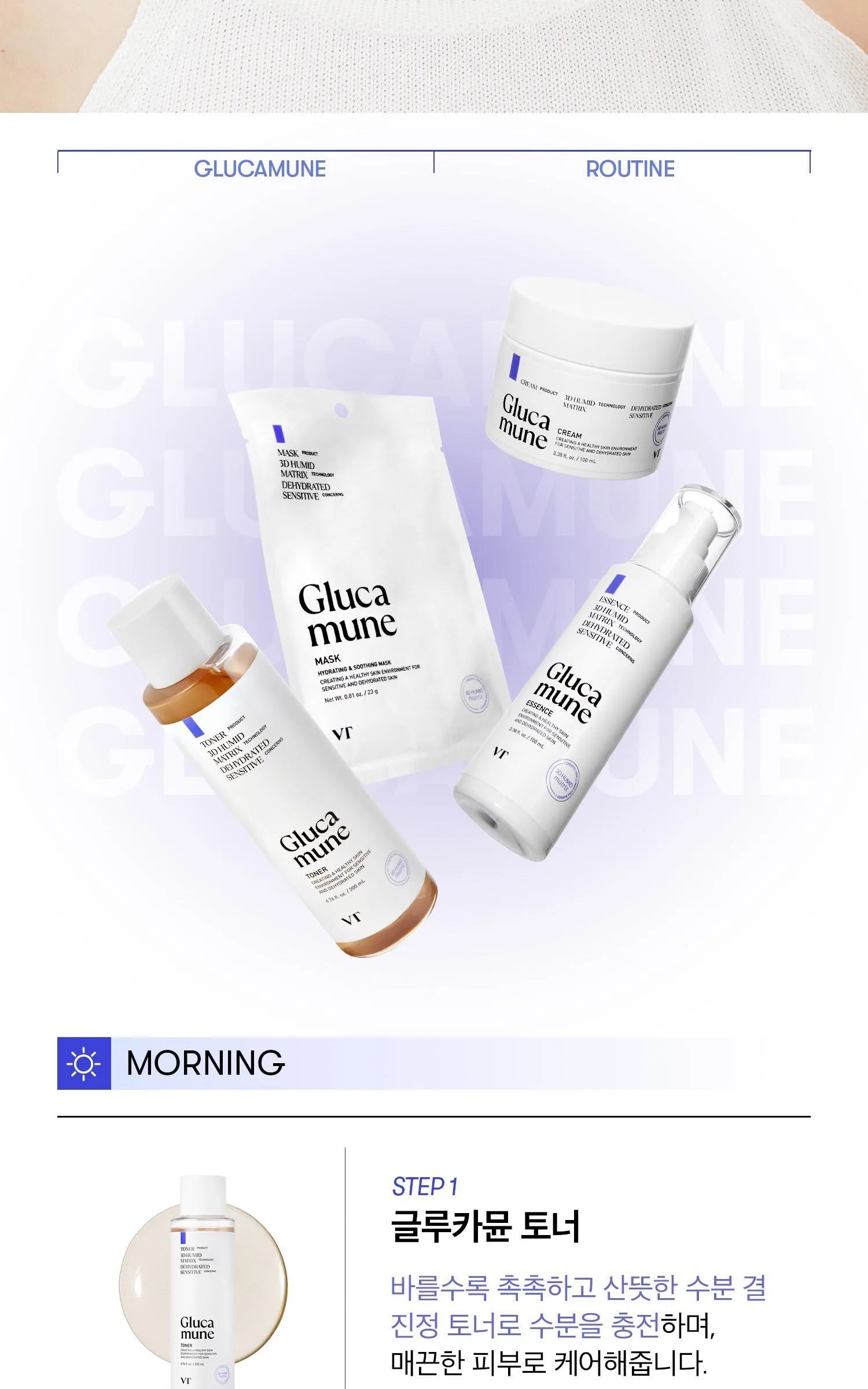 VT COSMETICS Glucamune Toner 200ml Detail
