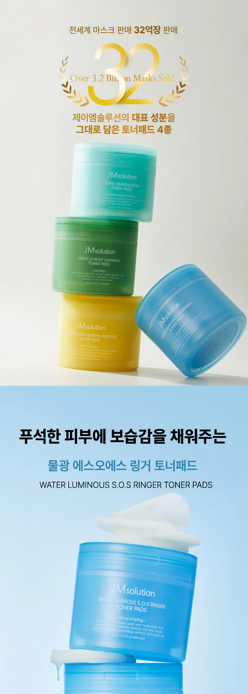 JM Solution Water Luminous S.O.S Ringer Toner Pad Black 100 pads 150ml Detail