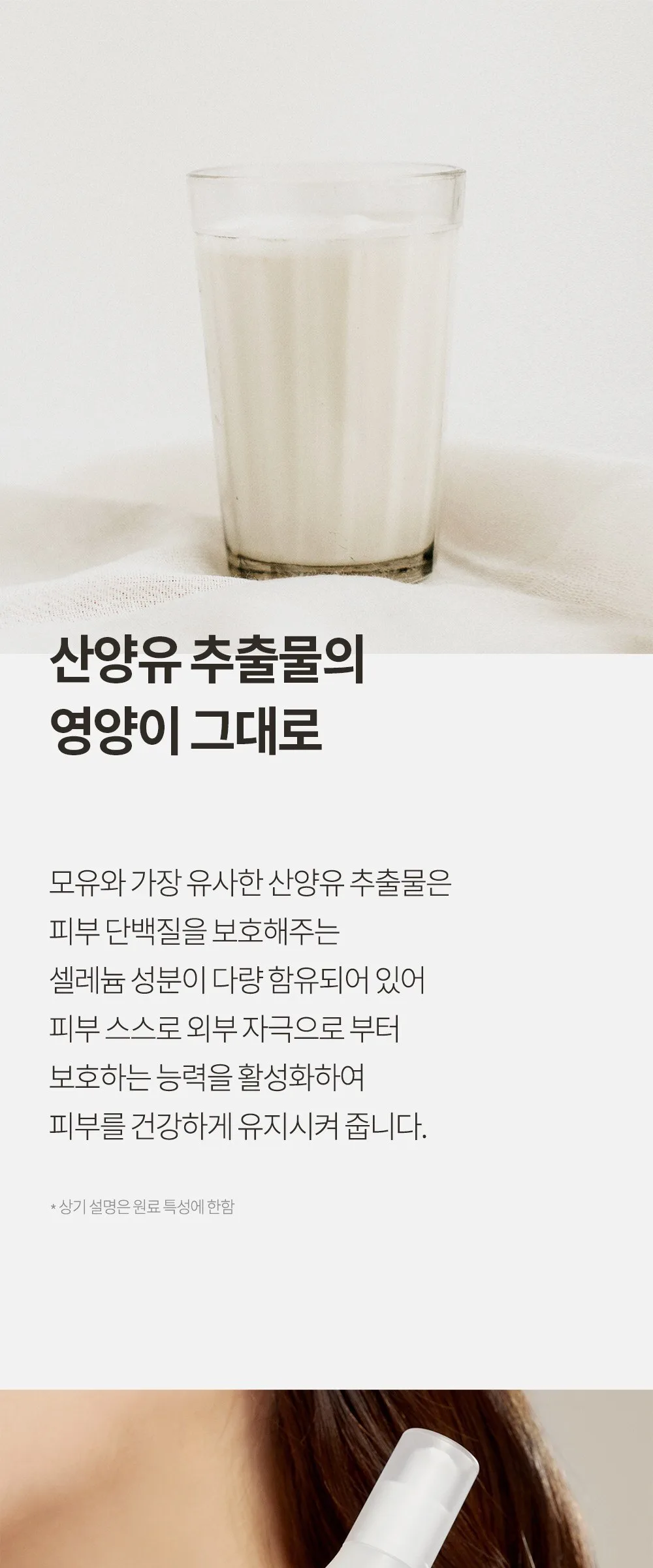 HYGGEE One Step Facial Essence Fresh 110 ml Detail