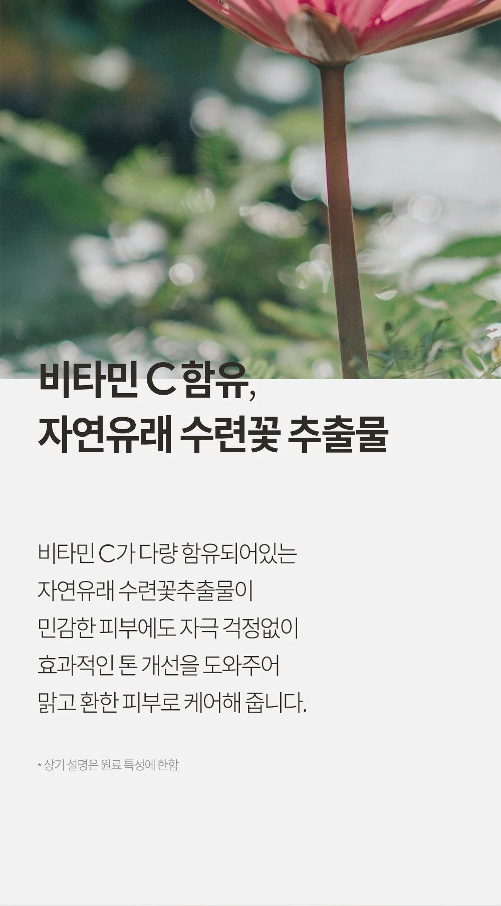 HYGGEE One Step Facial Essence Fresh 110 ml Detail