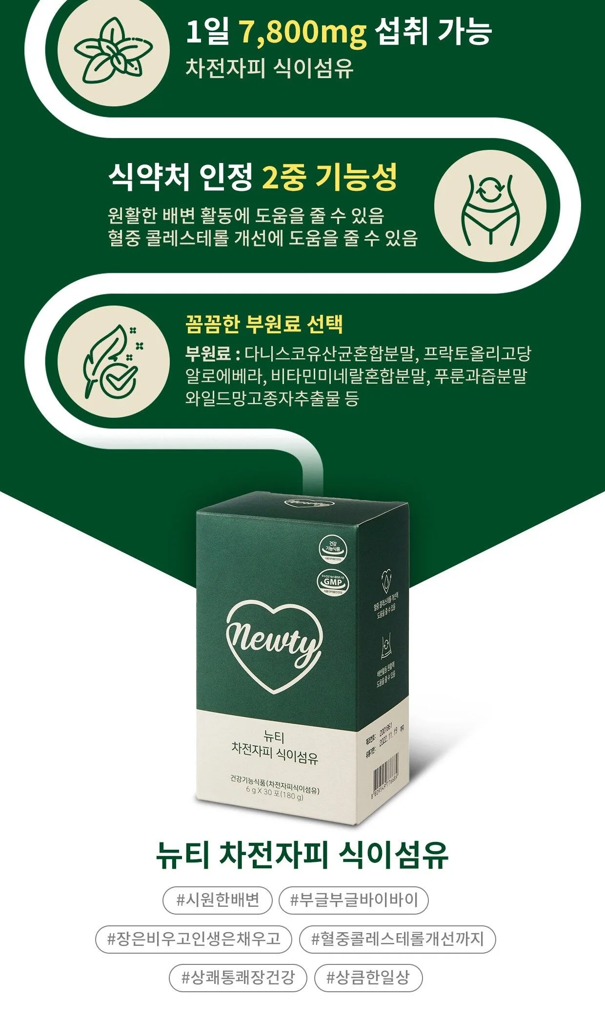 newty Psyllium Husk Dietary Fiber 180g Detail