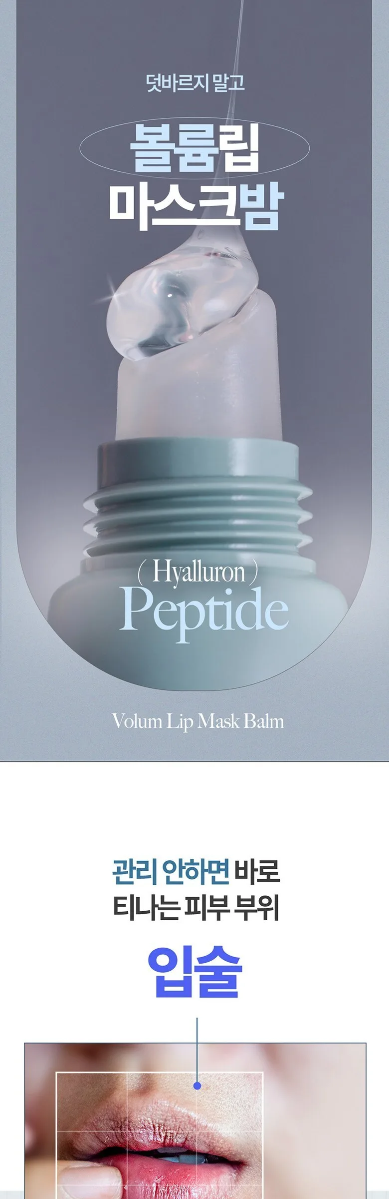 DERMATORY Hyaluronic Peptide Lip Keyring Detail