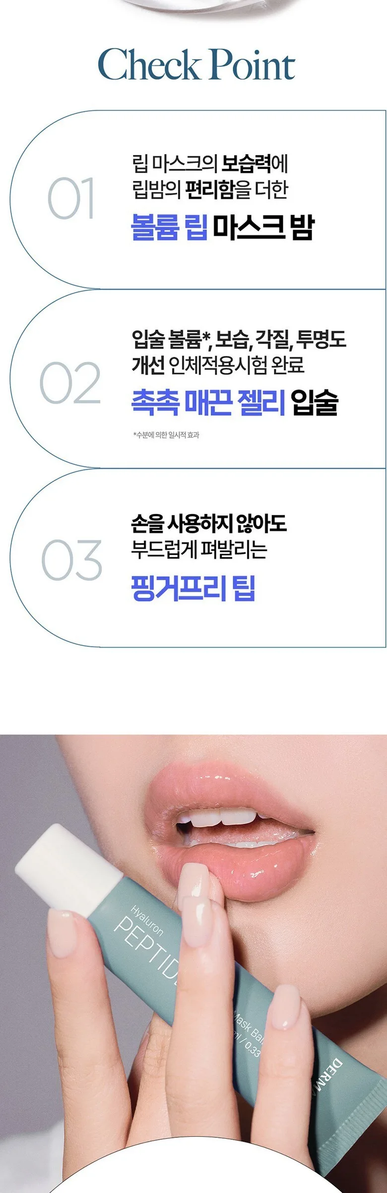 DERMATORY Hyaluronic Peptide Lip Keyring Detail