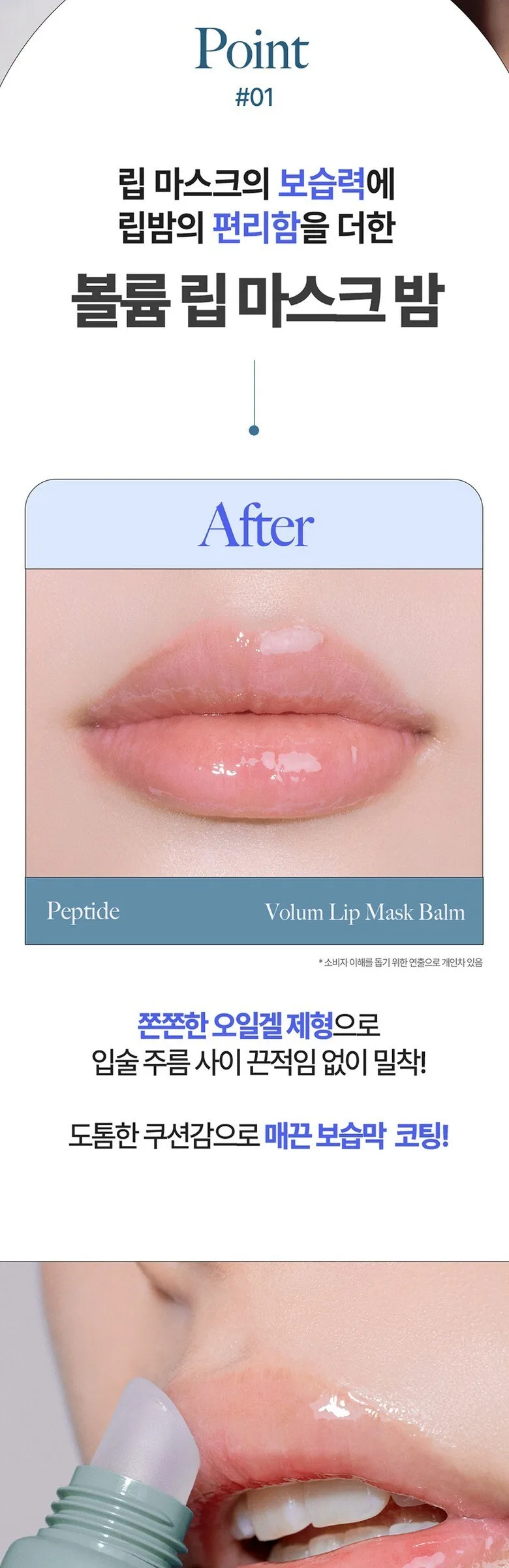 DERMATORY Hyaluronic Peptide Lip Keyring Detail