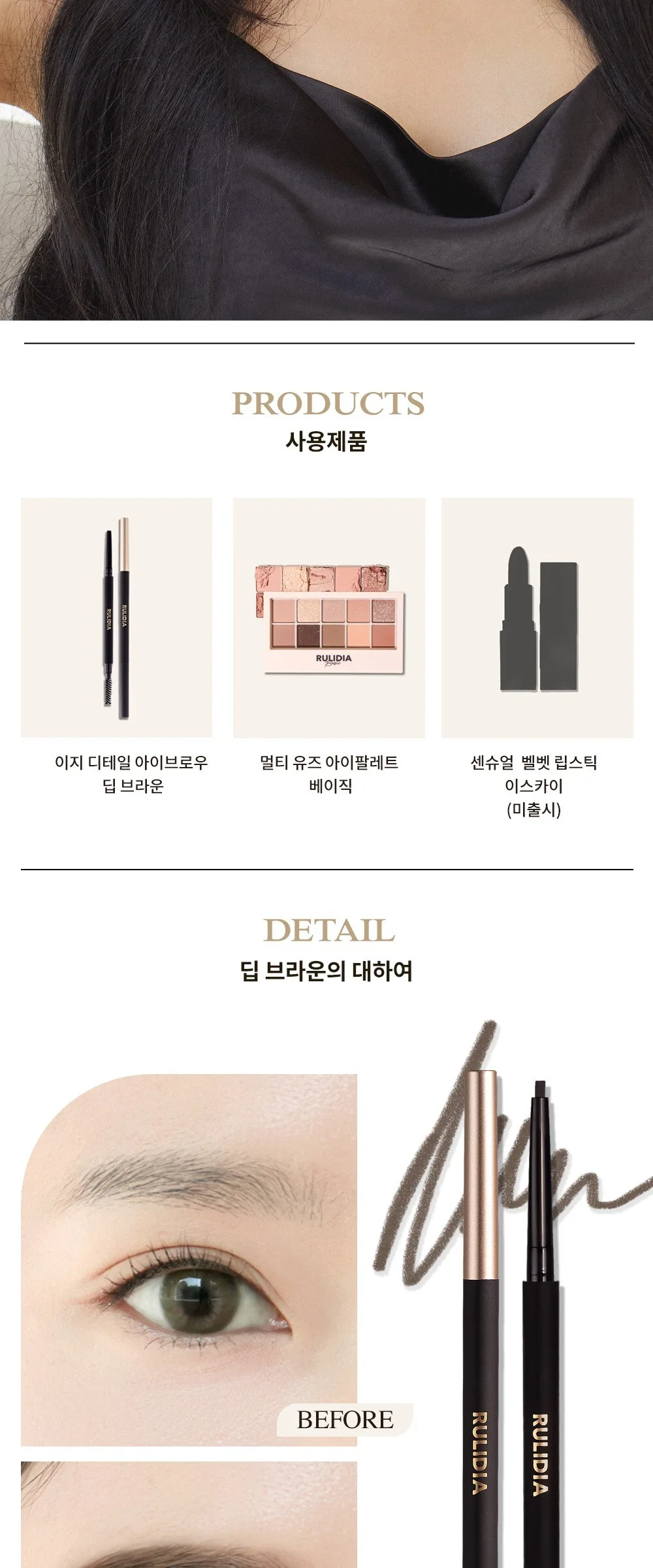 RULIDIA Easy Detail Brow Detail