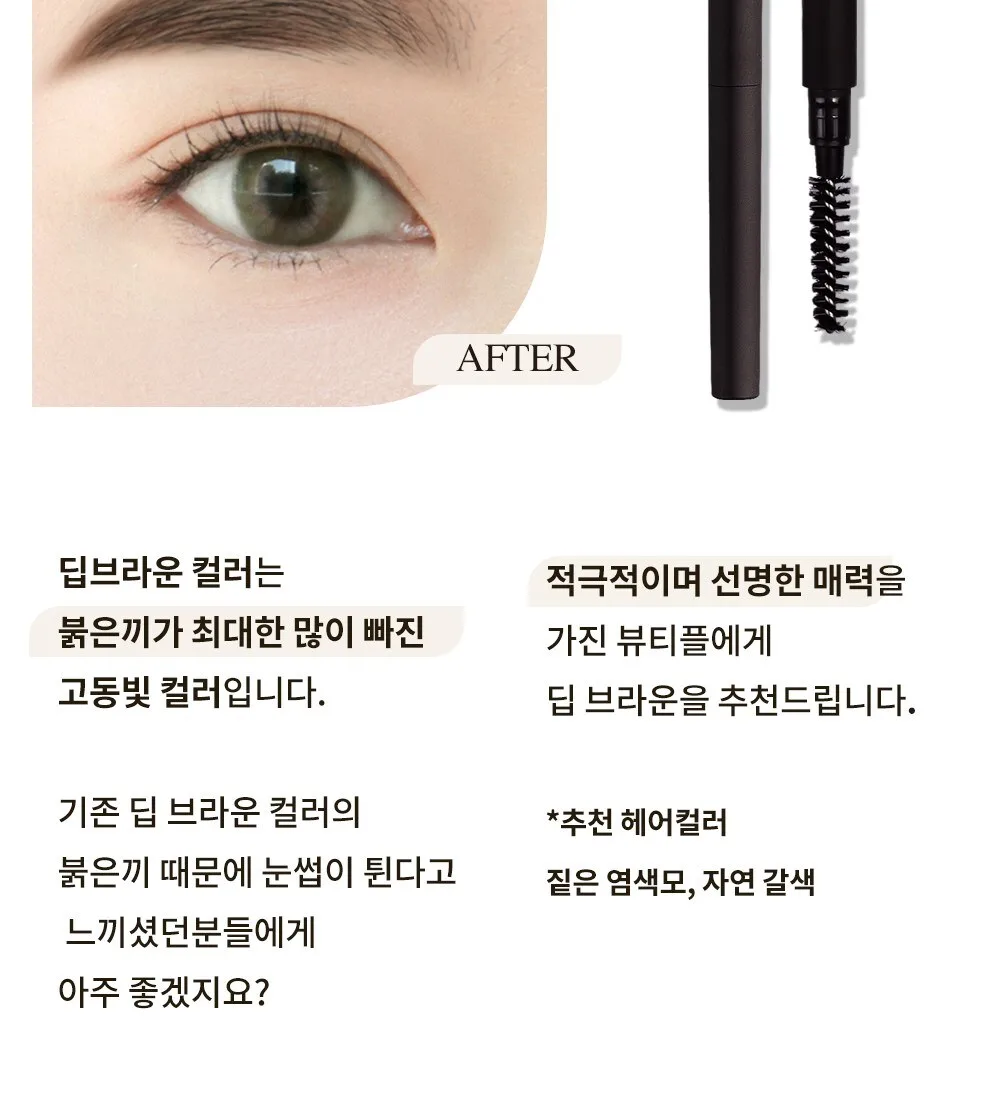 RULIDIA Easy Detail Brow Detail