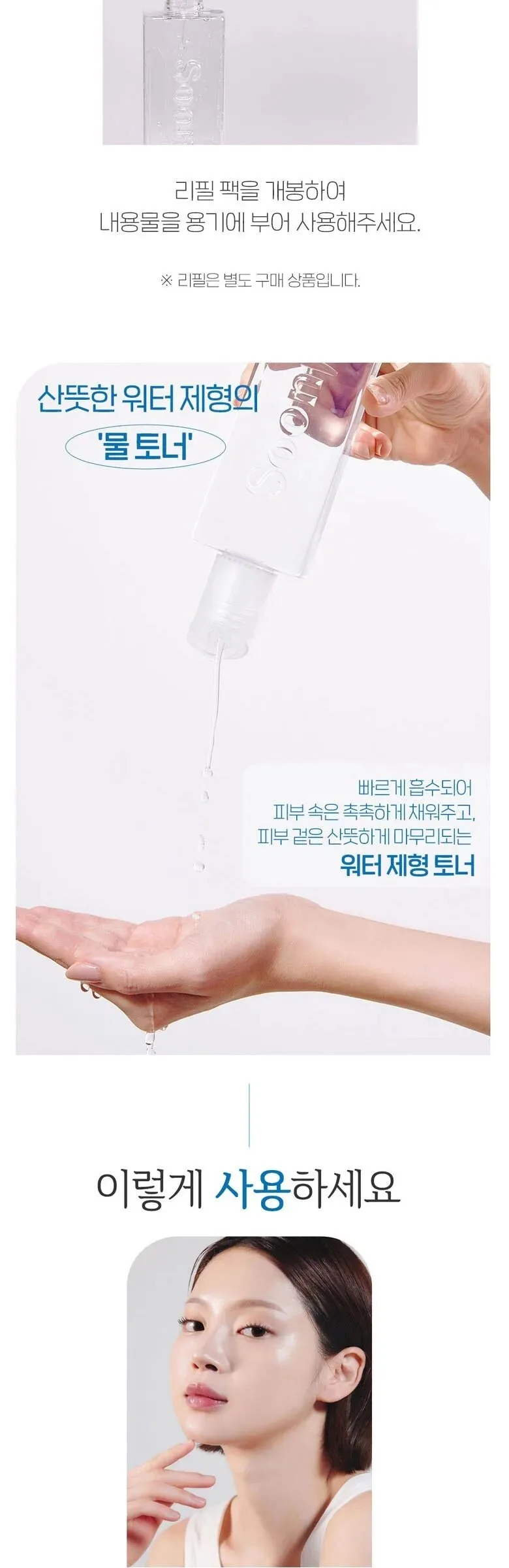 ETUDE HOUSE Soon Jung 2piece Skin Care Set 23AD Detail