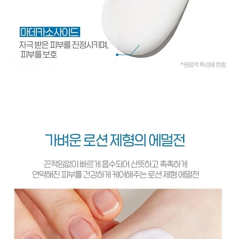 ETUDE HOUSE Soon Jung 2piece Skin Care Set 23AD Detail