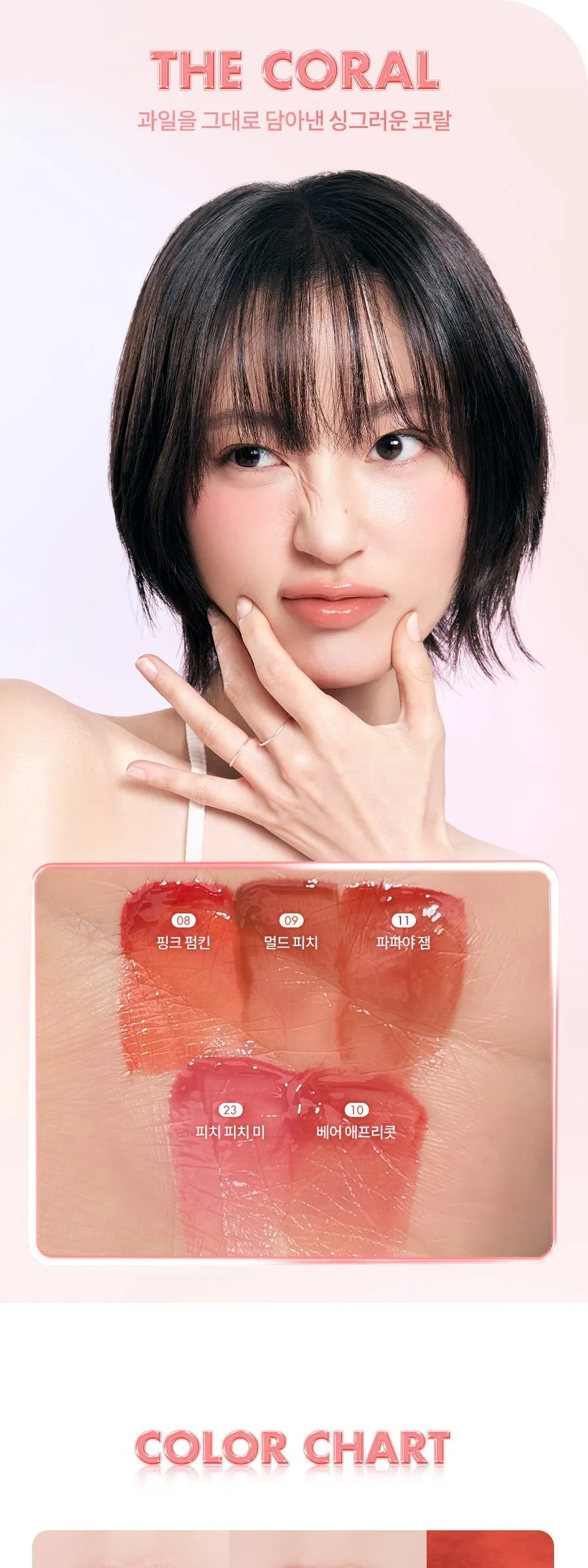 rom&nd The Juicy Lasting Tint Detail