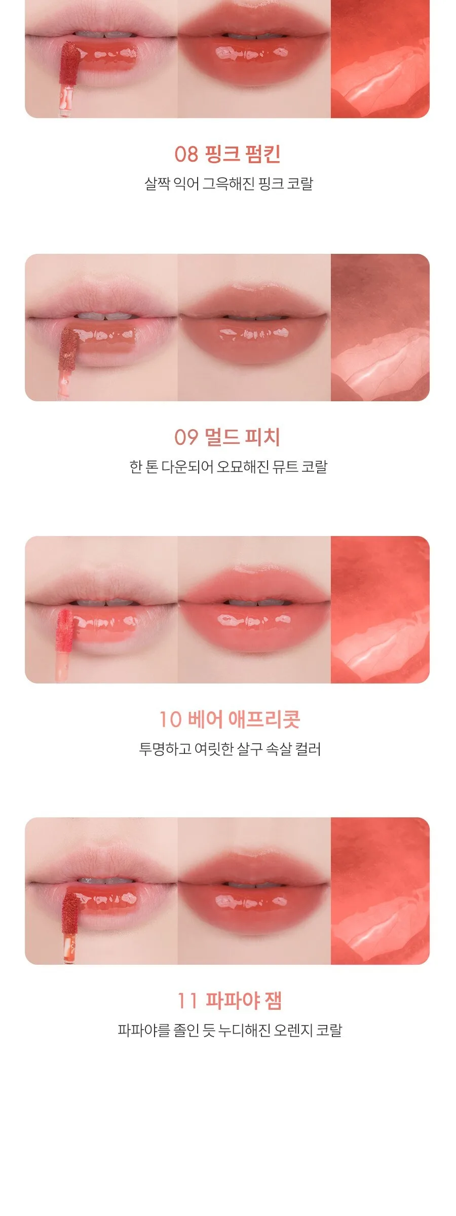 rom&nd The Juicy Lasting Tint Detail