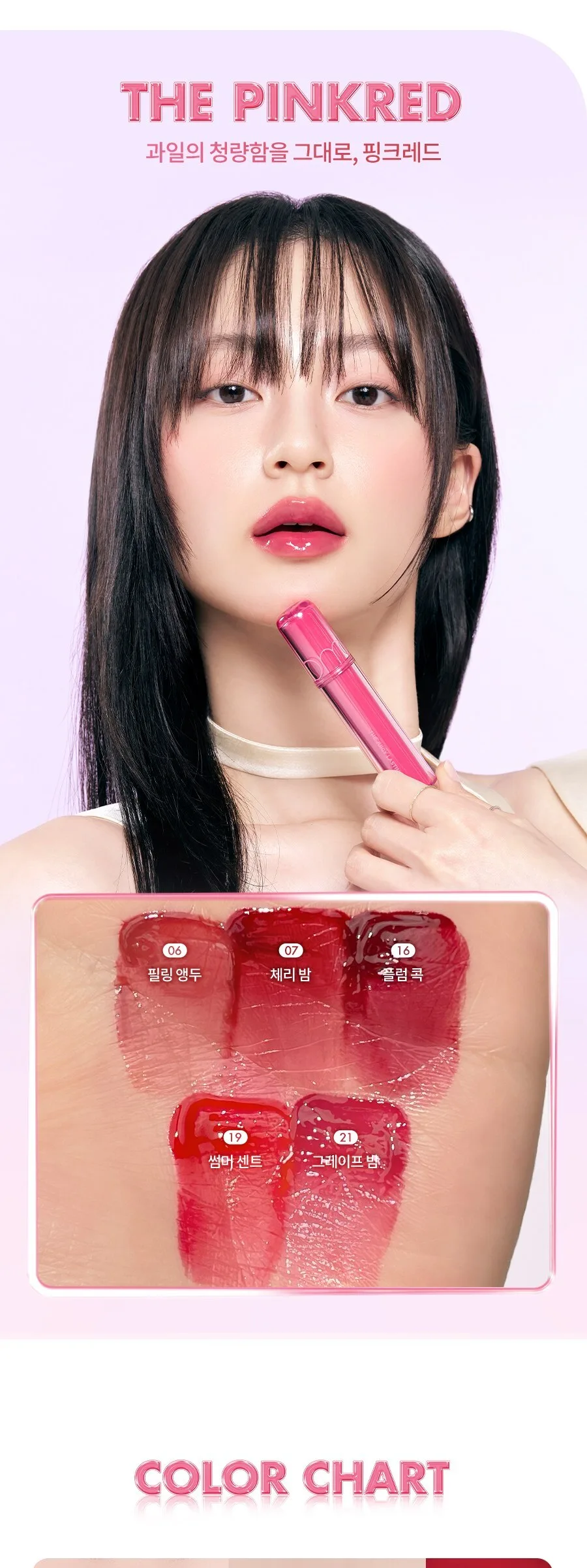 rom&nd The Juicy Lasting Tint Detail
